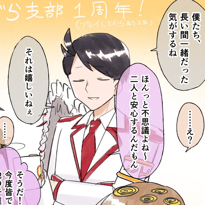 #どら支部　
糸目の日らしいので
リノまとめ２