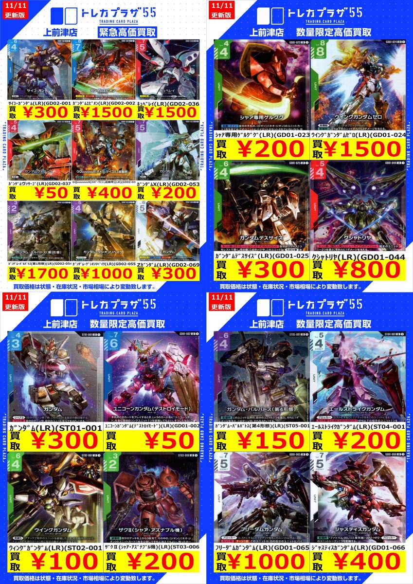 闘Gまとめ売り(バラok!!) ブラックボルトまとめ売り7(バラok!!)ミラー