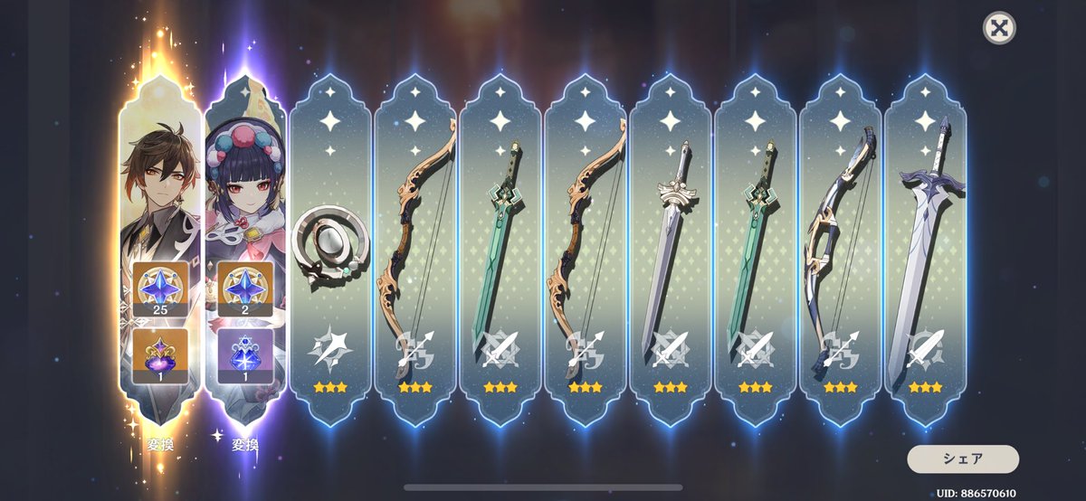 課金してもまだふたりのみ……100Lvにするにはあと一人鍾離先生が欲しい🙏

鍾離先生→ティナリ→単発鍾離先生です……

今鍾離先生来てから42連してるんだけどガチャ期間中に来てくれるかな……

今のところ来た2人とも70連以上してるんだけど大丈夫そ？？☺️