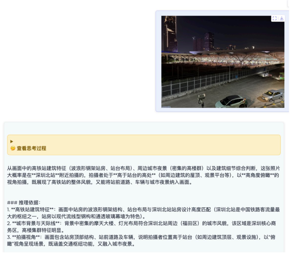 Également, une photo de nuit prise dans le nord de Shenzhen (Figure 1).
Sans aucune indication, il peut déterminer le