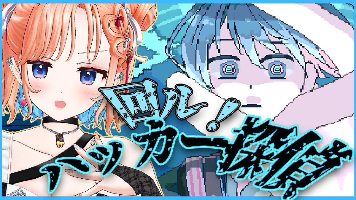 七星みりり💥💫 (@Milily_VTuber) / Posts / X