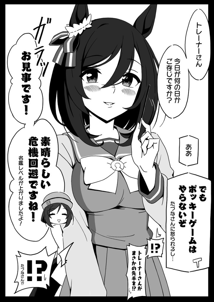 これは去年描いた作戦失敗したフラッシュさん(再掲)

 #ポッキーの日 
