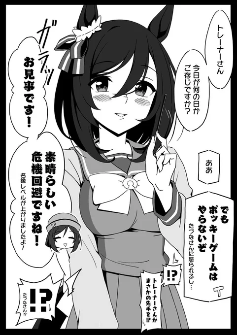 これは去年描いた作戦失敗したフラッシュさん(再掲)

 #ポッキーの日 