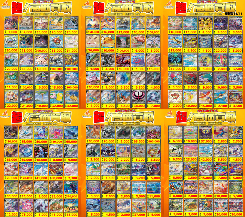 MEETS 大阪日本橋本店 on X