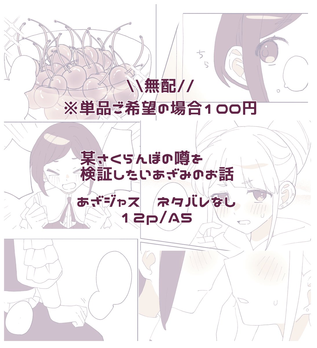 アッシャー様おまとめ❤︎ 本お手にとってくれた方 これガチで無配なので貰ってください🙌🙌🙌