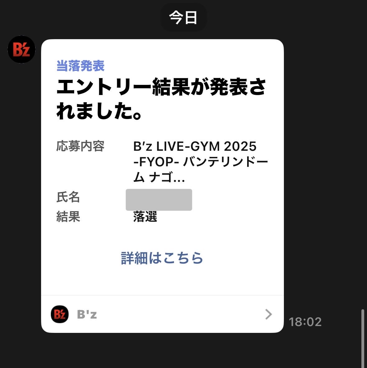 たかびーず(基本B'z専用) on X