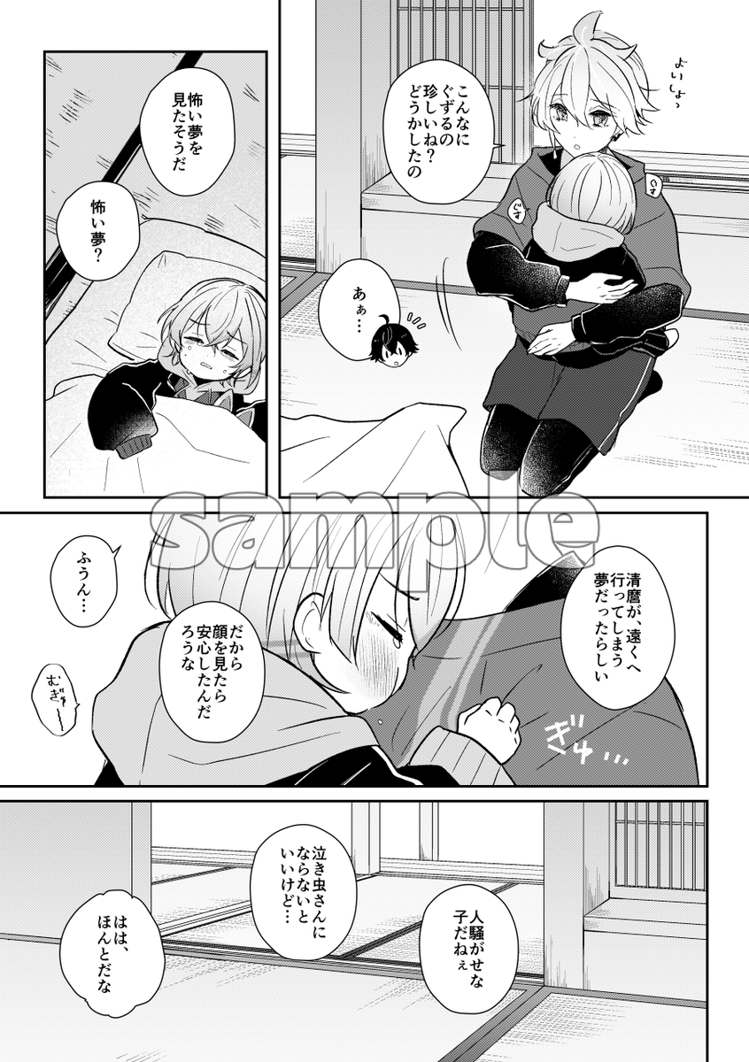 通販はとらのあなさんにて予定しています🐯予約が始まりましたら、こちらにリンクを繋げるか、別途ポストでお知らせいたします。丸っこくて可愛い大慶をたくさん描きました。よろしくお願いします!(2/2) 