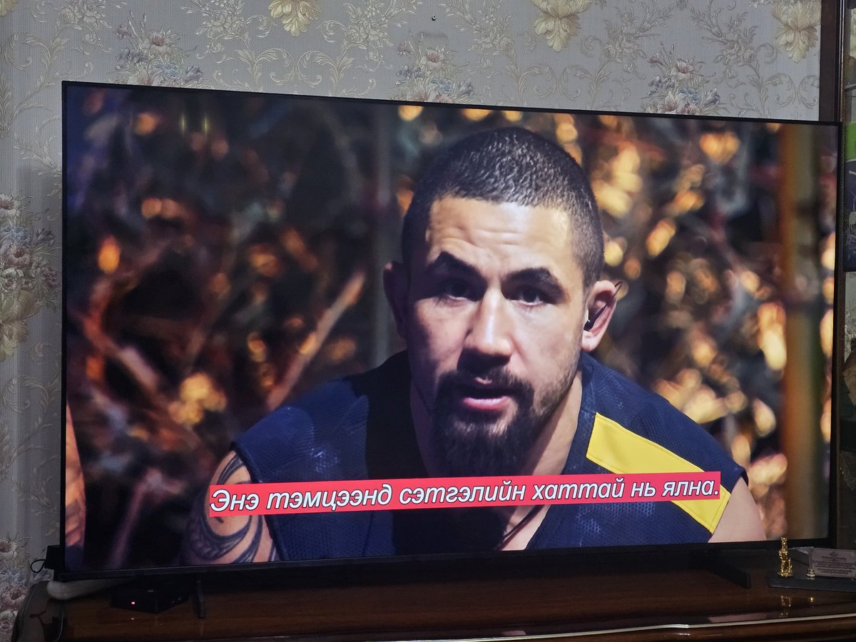 Үзэж бна...юун МҮОНТВ хураамж вэ...ичиж далд ормоор юмаа 👇👇👇