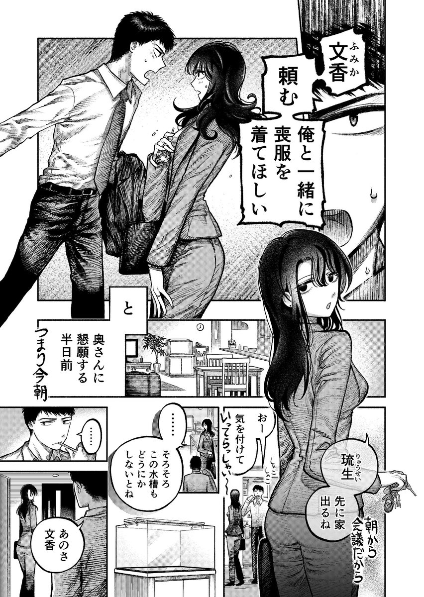 喪服の女が好きだ！！！！！　1/2