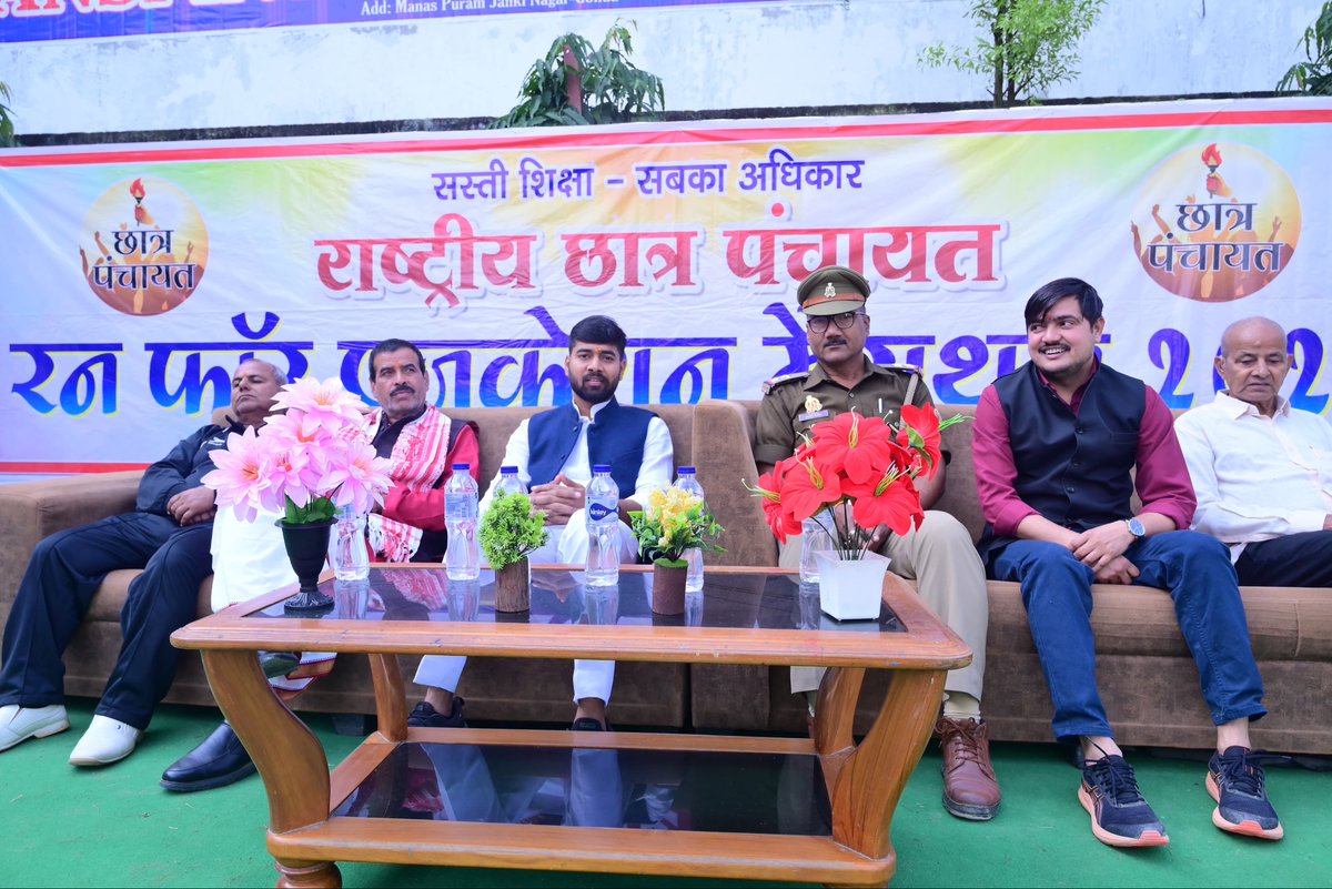 shivampandeygnd's tweet photo. #Run4Education
आज राष्ट्रीय छात्र पंचायत के द्वारा आयोजित रन फॉर एजुकेशन (मैराथन) का आयोजन महराजगंज, गोण्डा में किया गया || @myogiadityanath @yadavakhilesh @aditytiwarilive @KSHITIZKANT https://t.co/dynqgzi50M