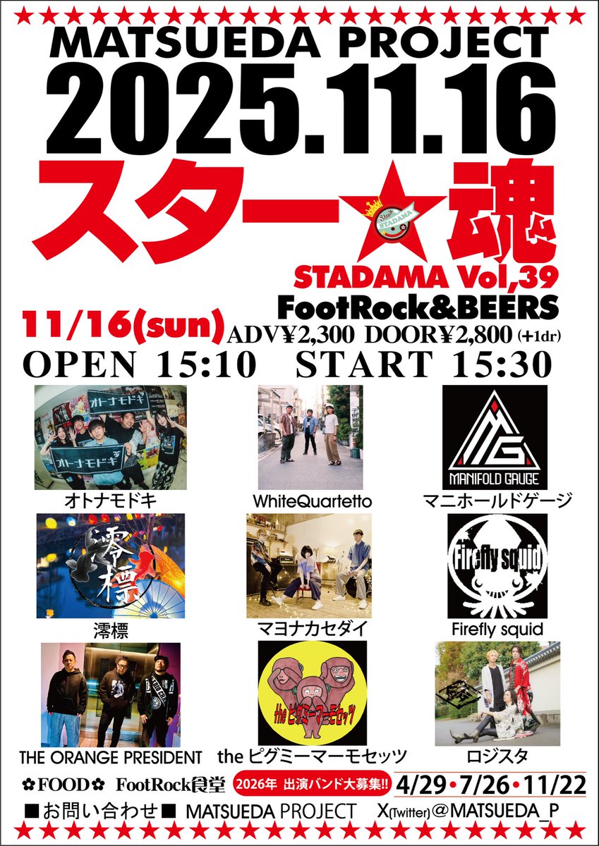 LogicalStyle's tweet image. 【ロジスタ年内ライブスケジュール】
11/16(日)スター魂vol,39
心斎橋FootRock&amp;amp;BEERS
12/21(日)竜舌蘭レコ発企画「鼓動」
寺田町fireloop

年内は残り2本！大阪を駆け巡ります！2025年の心のクラクション鳴らしに来てね☆