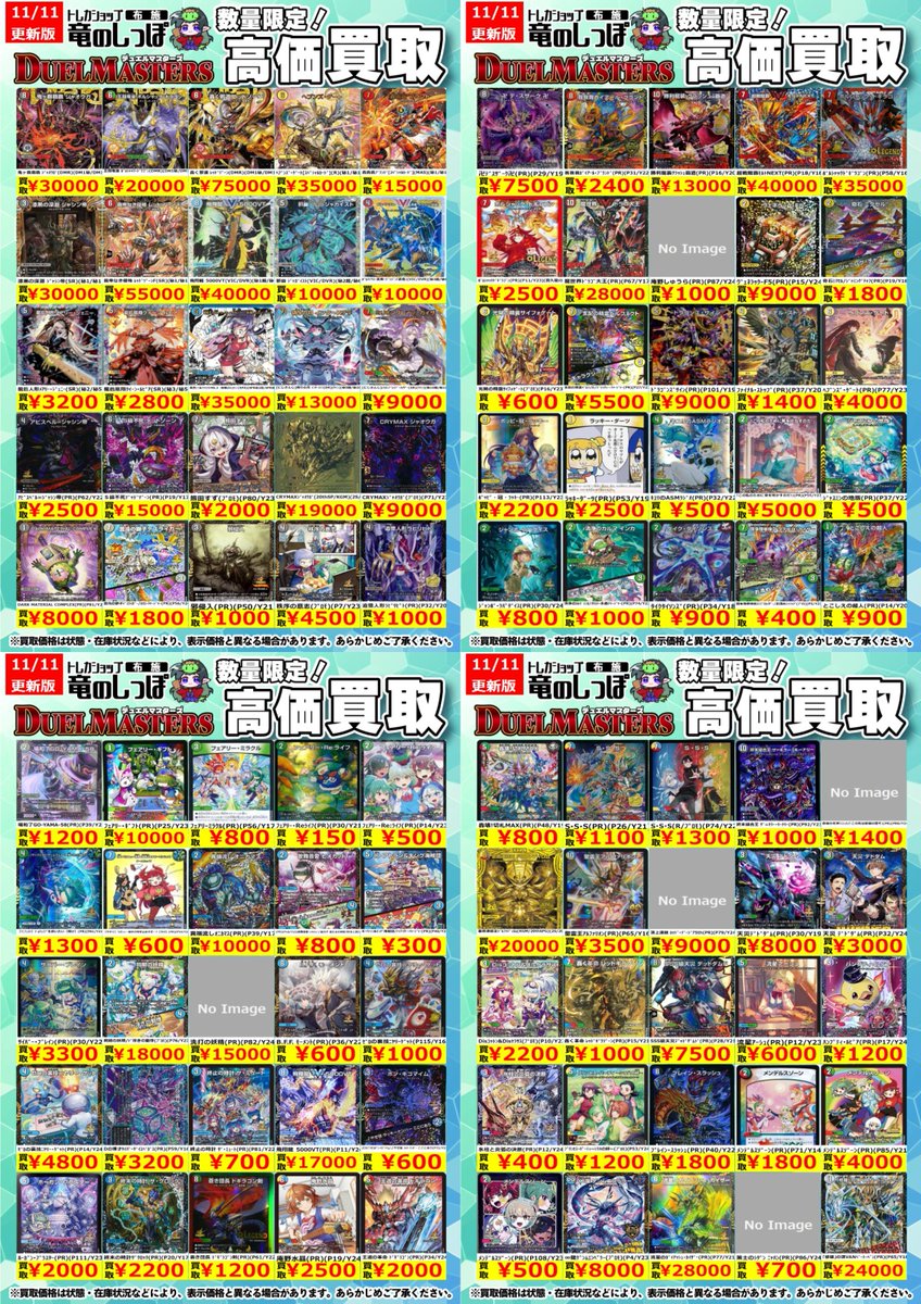 竜のしっぽ布施店 on X