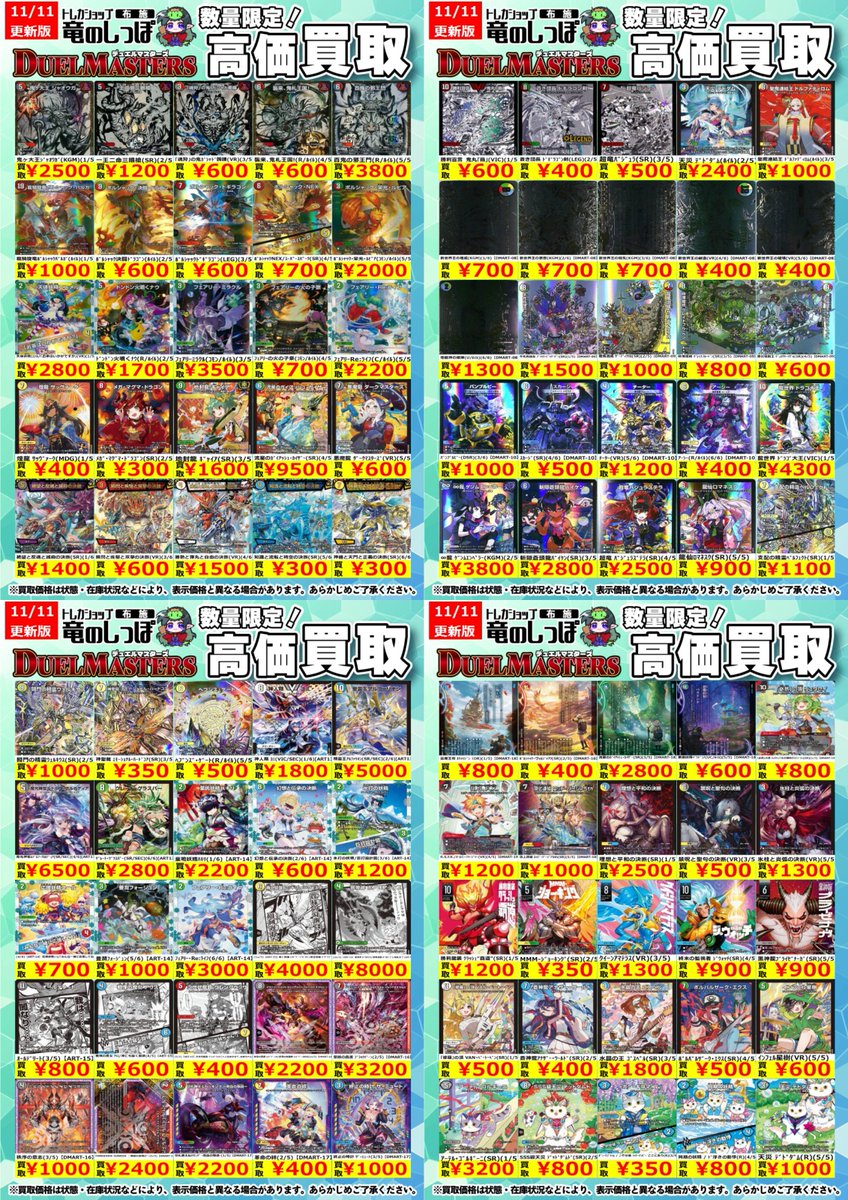 竜のしっぽ布施店 on X