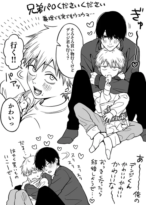ぎきょ～だいパロ落書き
長男…ア 次男…吉 末っ子…デ 