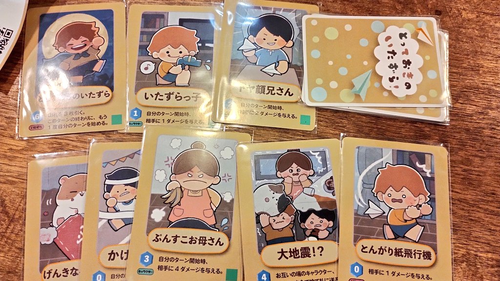 いべのゲーム棚『とっておきのいたずら！』を遊ばせていただきました！
TCG(トレーディングカードゲーム)をやったことがない人がTCGってどんなもの？と遊んでみるために作られたようなゲーム！
#SNS試遊会2025秋
#リトルケイブ新宿南口店