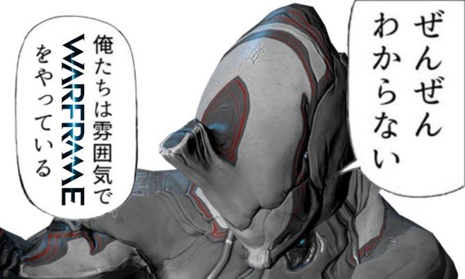ZnnXcYu's tweet photo. Warframeはいつもこれ https://t.co/xiJt0hvkyW