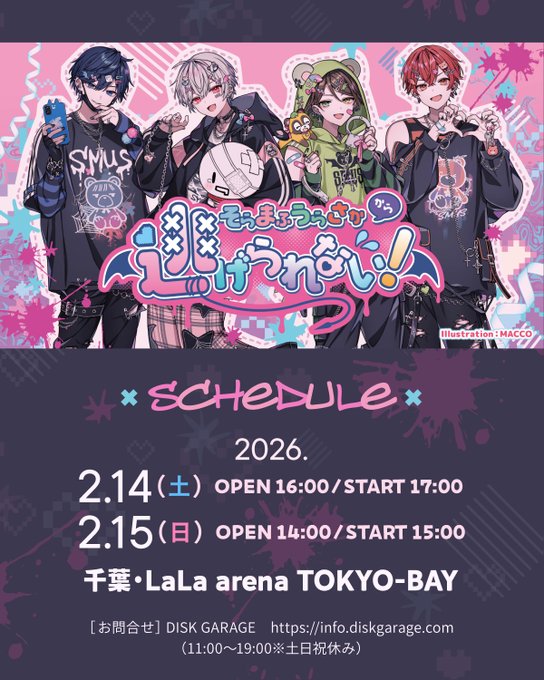 コンカフェ あるこほりっく 秋葉原院のツイート