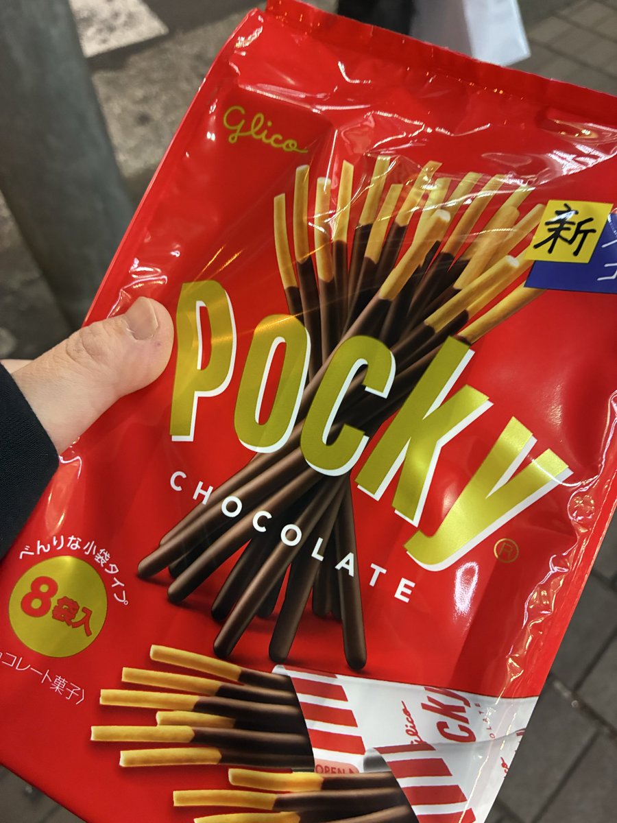 ポッキーの日にシェアしたのは久々だ。