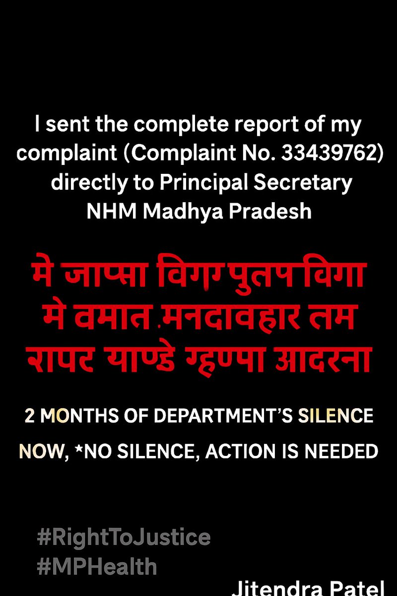 Jitendr89826962's tweet image. "मैंने अपनी शिकायत (Complaint No. 33439762) की पूरी रिपोर्ट सीधे Principal Secretary NHM Madhya Pradesh को मेल की है.
मामला महिला की गर्भावस्था में लापरवाही, बदसलूकी और धमकी का है.

2 महीने से विभाग चुप है.
अब चुप्पी नहीं, कार्रवाई चाहिए.

#RightToJustice #MPHealth"