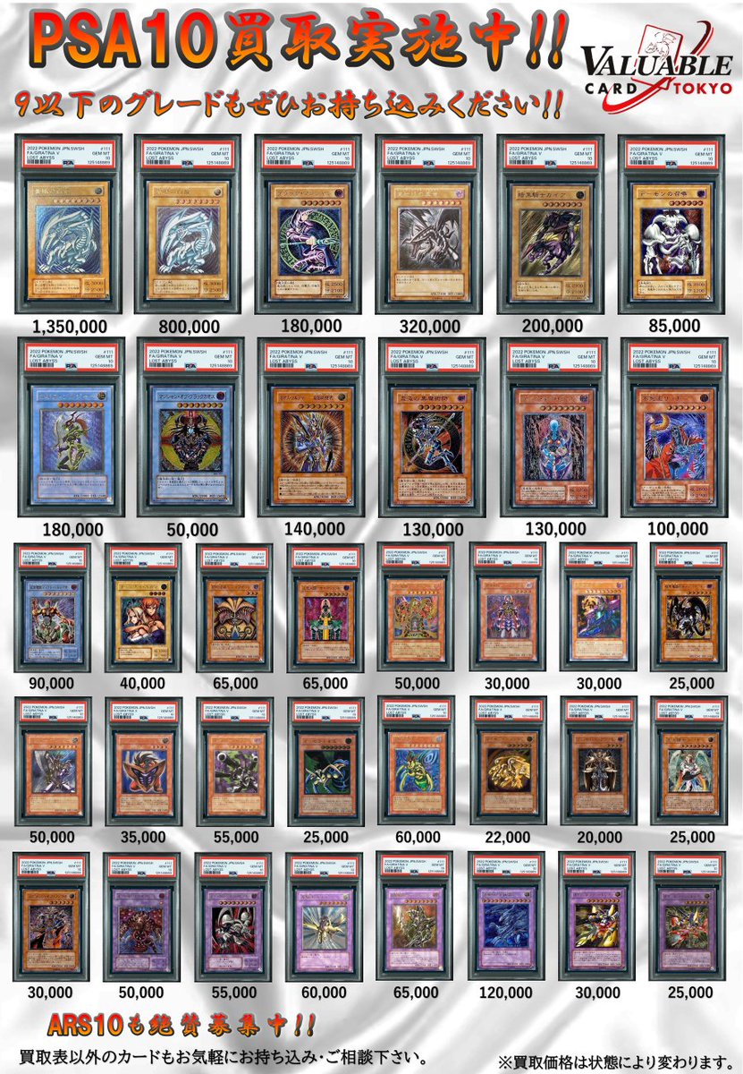 VALUABLE CARD TOKYO 秋葉原 on X