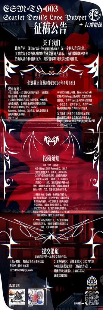 蜂幽音聲（Ethereal-Swarm Music） tweet media