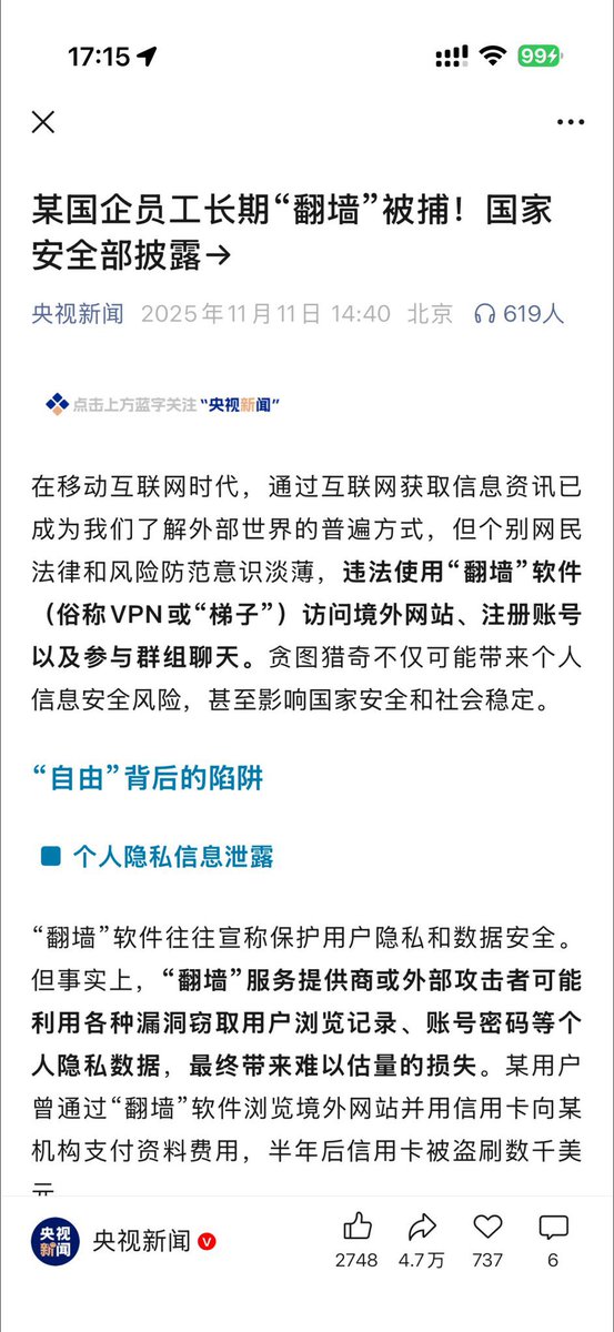 我去，这还是官媒发的