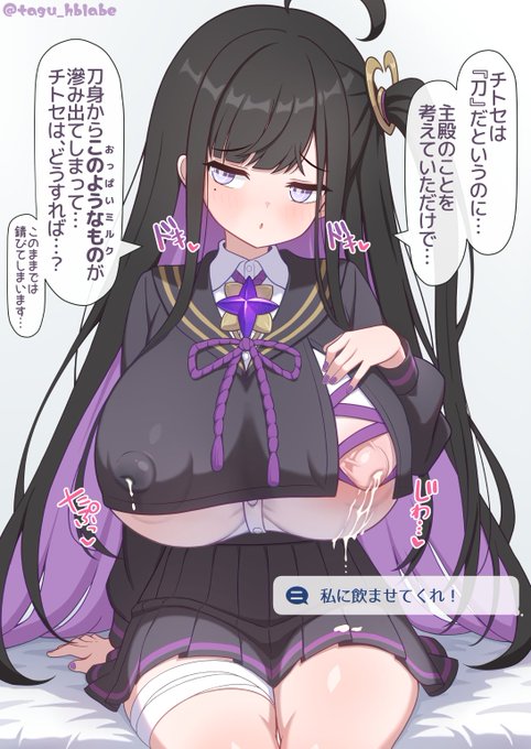 【NSFW】おっきいチトセちゃんの服越しおっぱいミルク🍼 
