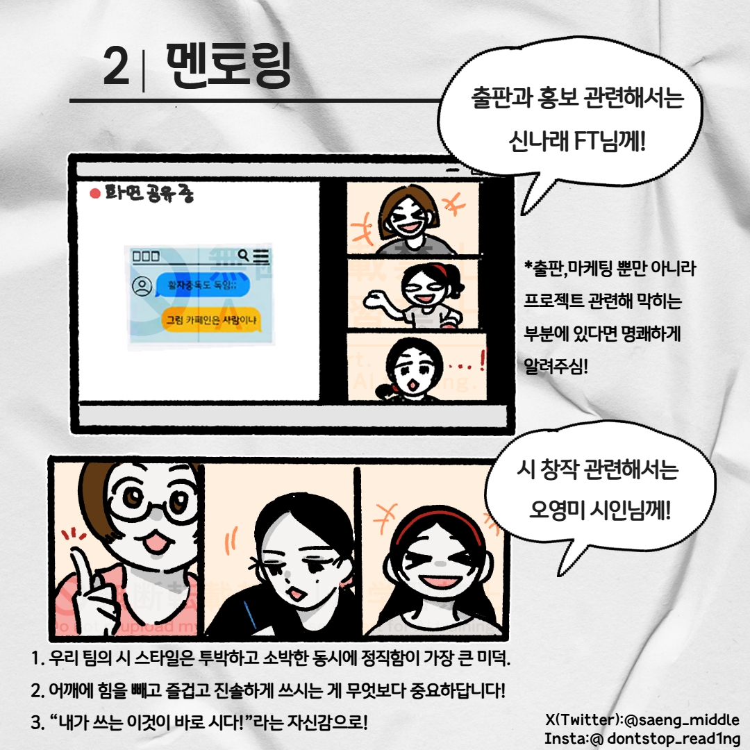 책갈피를 꽂으면 안 돼! (@saeng_middle) / Posts / X