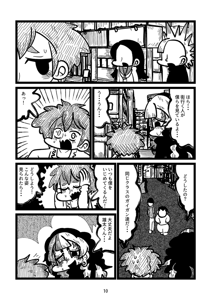 東京の大学に進学したおにーさんが女装男子になって帰ってきた漫画(3/6) 