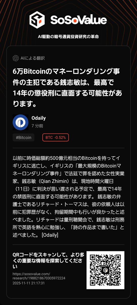 サトシナカモト tweet media