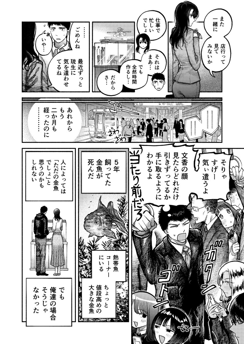 喪服の女が好きだ!!!!! 2/2 