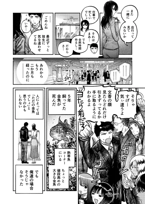 喪服の女が好きだ!!!!! 2/2 
