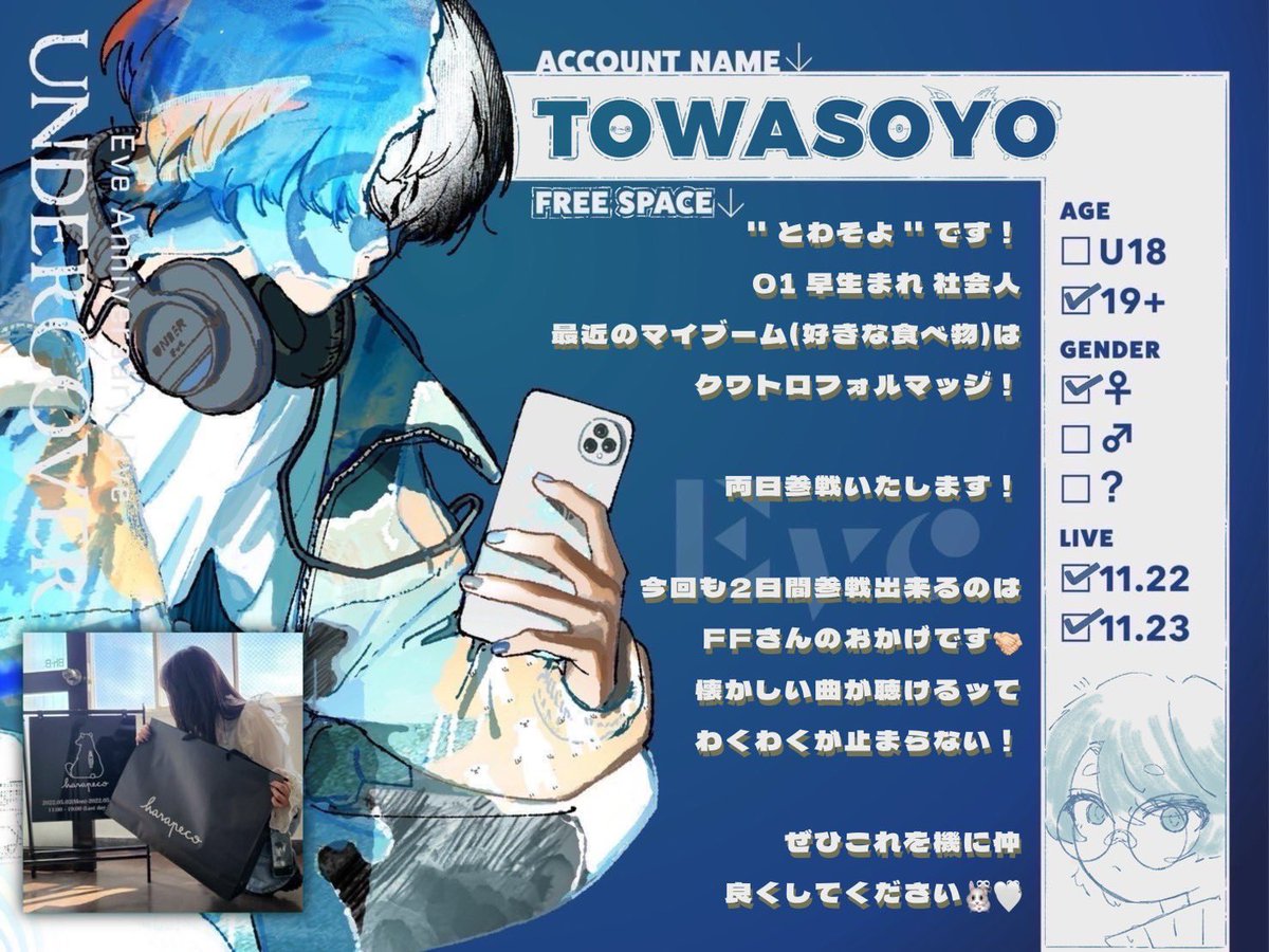 Eve UNDERCOVER くじ ぬいポーチ Eve B賞 ぬいポーチ UnderCover くじ