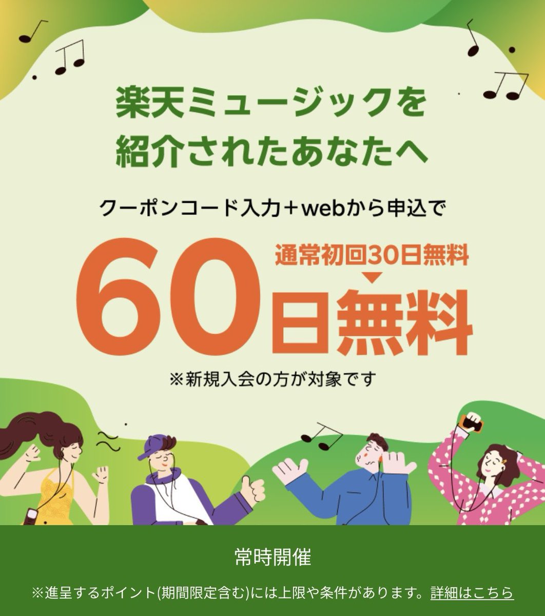 もふ@ポイ活 on X