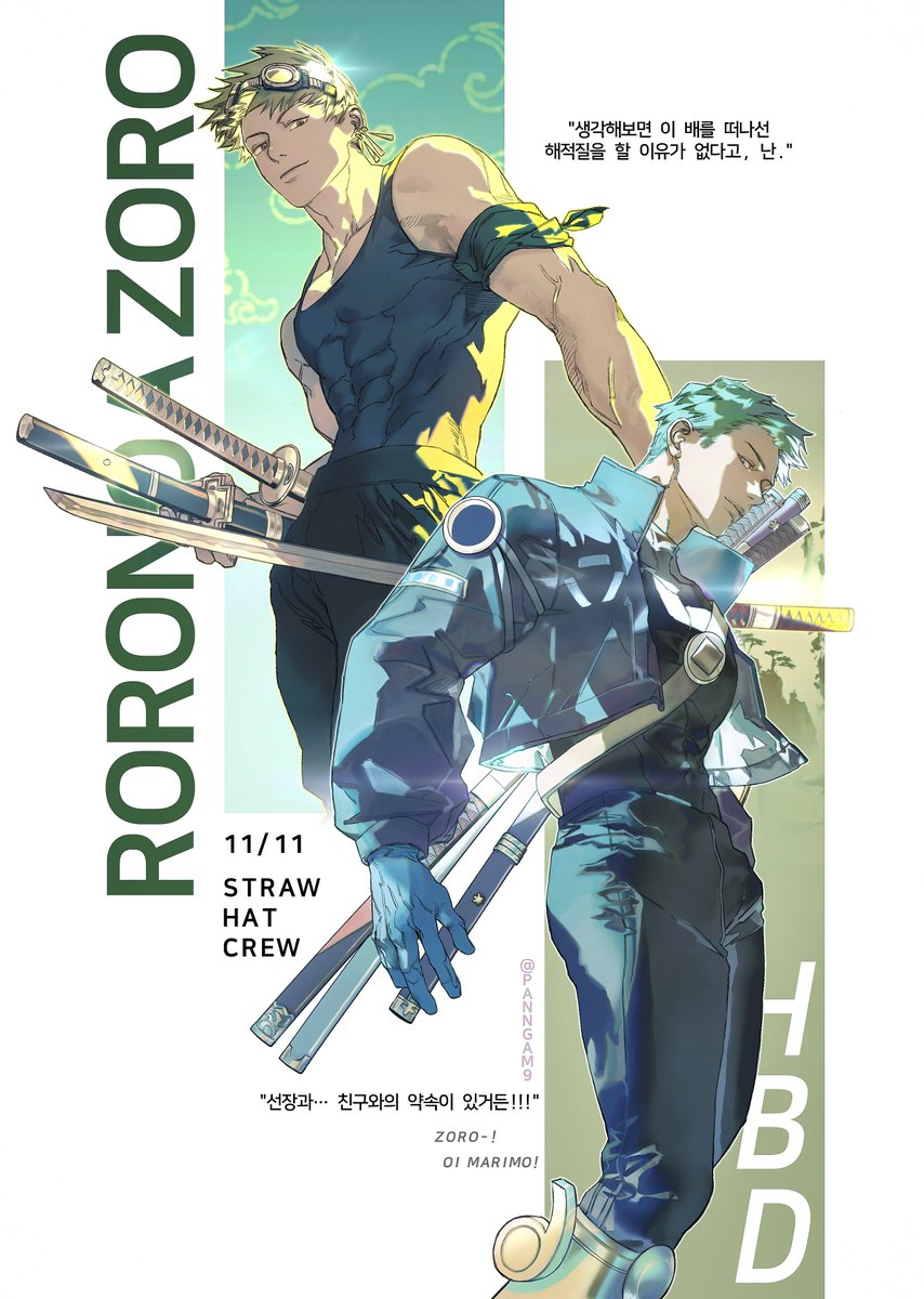 ⚔️🎂 올해도 생일 축하합니다~! 

#ゾロ誕生祭
#ゾロ誕生祭2025
#ロロノア・ゾロ誕生祭
#ロロノア・ゾロ誕生祭2025 #ONEPIECE