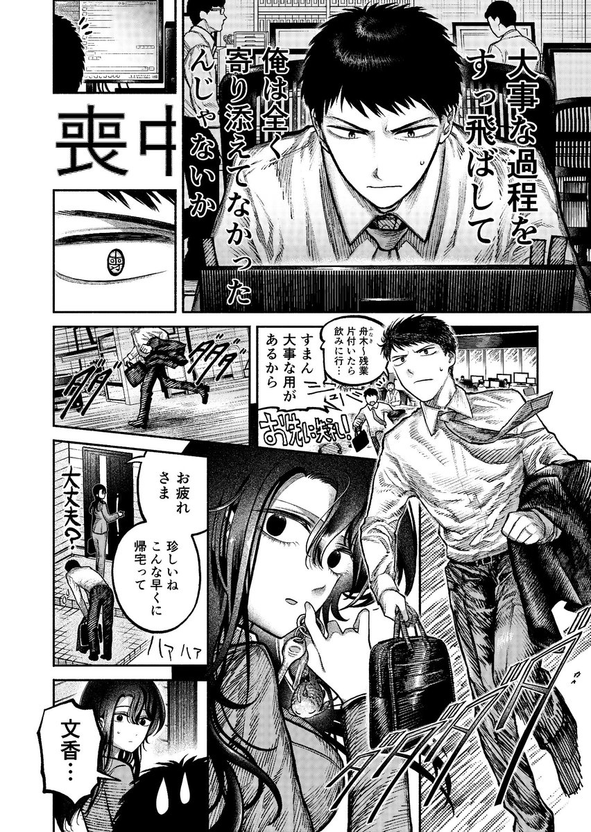 喪服の女が好きだ!!!!! 2/2 