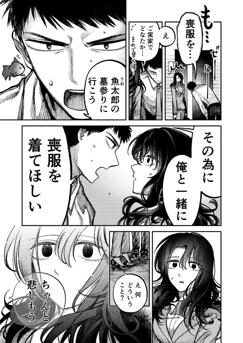 喪服の女が好きだ!!!!! 2/2 