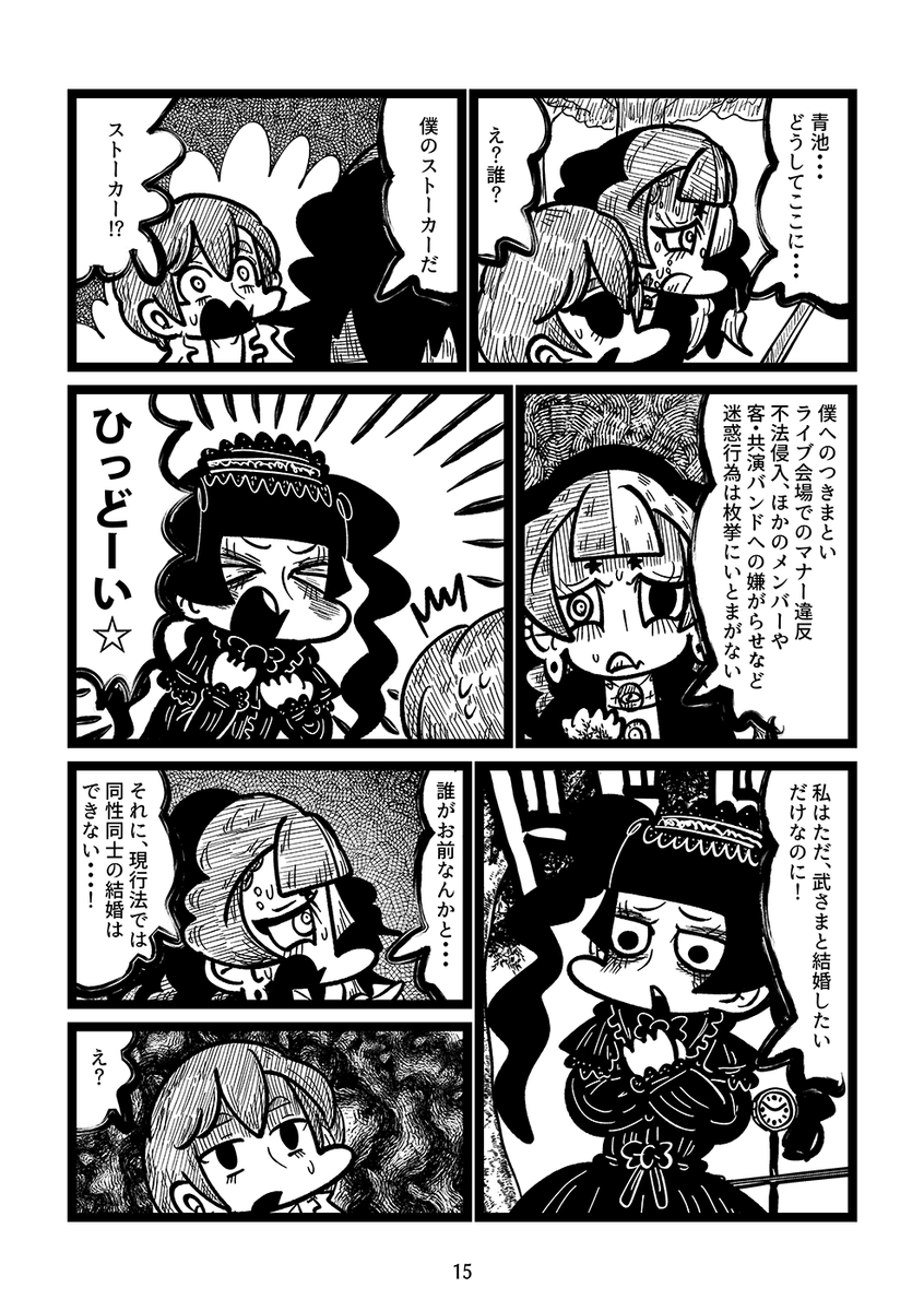 東京の大学に進学したおにーさんが女装男子になって帰ってきた漫画(4/6) 
