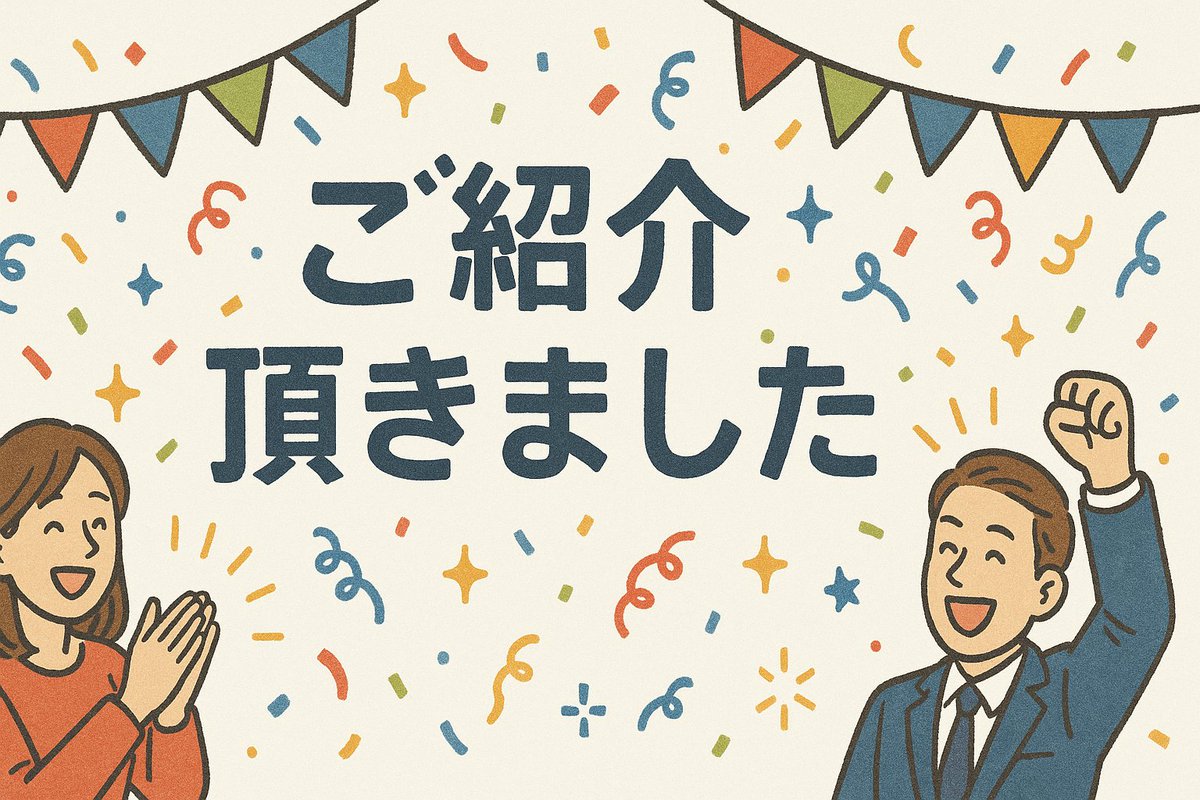 it_o_en_llc's tweet image. おすすめAI研修としてJAFA様とIT PARK様にご紹介頂きました

いろいろな研修やサービスのおすすめを紹介している日本能力教育促進協会(JAFA)様の「AI研修おすすめ17選【2025年11月】」に弊社の生成AI実務研修が掲載されました。
jafa.jp/article/551/…