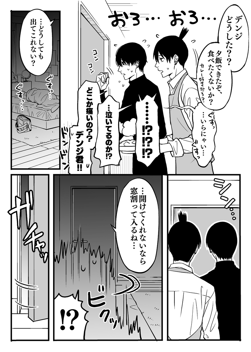 猛ハンドル tweet media