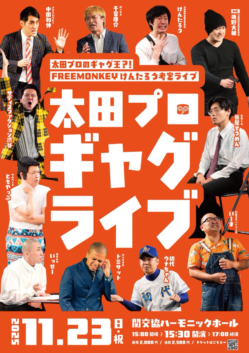 初代ウメちゃん on X