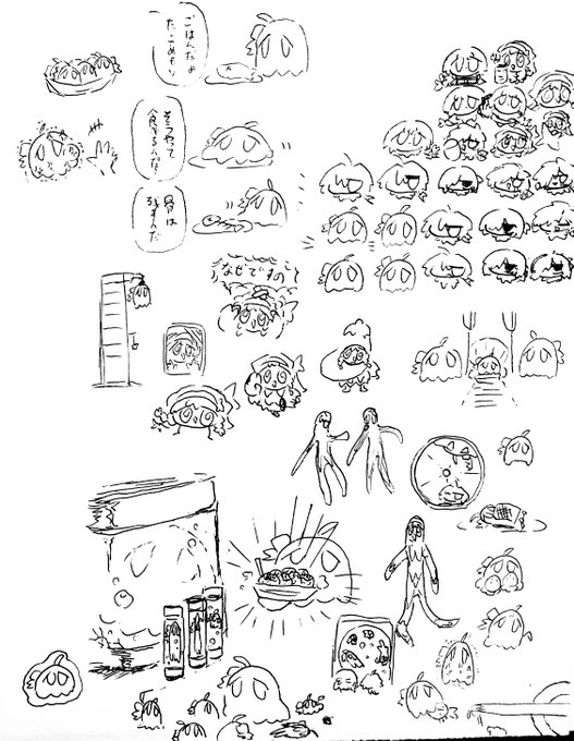 #怪生物らくがき集
本日の 