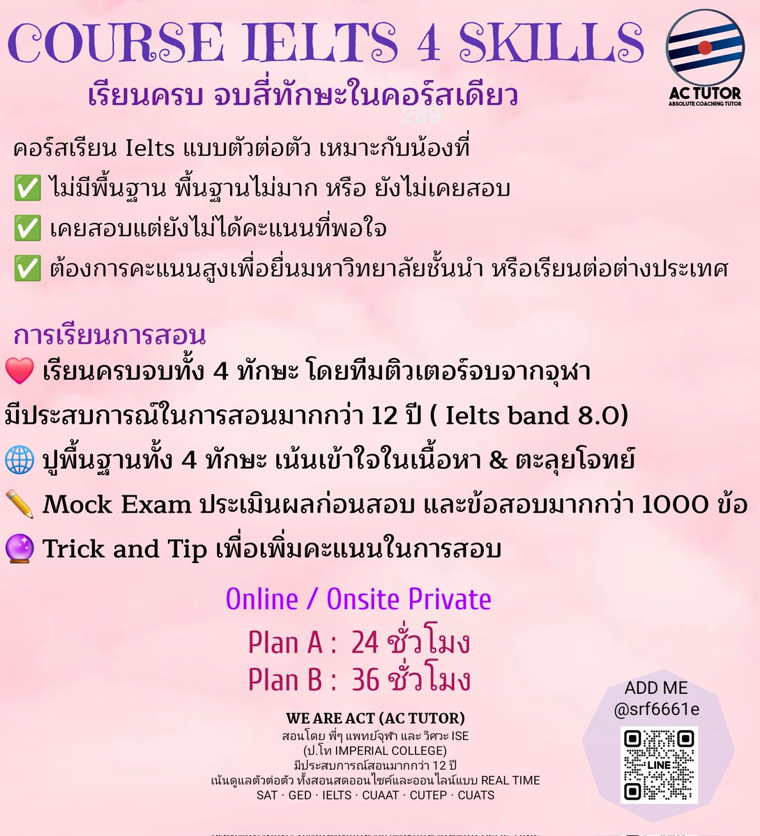 ac_tutor's tweet image. ถ้าสิ่งเหล่านี้คือปัญหา
🟡ไม่เก่งภาษาแต่ต้องสอบให้ได้ Band สูง
🟡 มีเวลาไม่มาก ต้องรีบใช้คะแนน
🟡 ต้องเรียนPrivate class
AC TUTOR ช่วยได้ค่ะ

คอร์ส #เรียนielts ที่จะปูพื้นฐานแบบครบวงจร ตั้งแต่พื้นฐานเบื้องต้นจนถึงทำโจทย์

#หาติวเตอร์ #สอบไอเอล #ติวielts #dek69 #ติวไอเอล #ielts