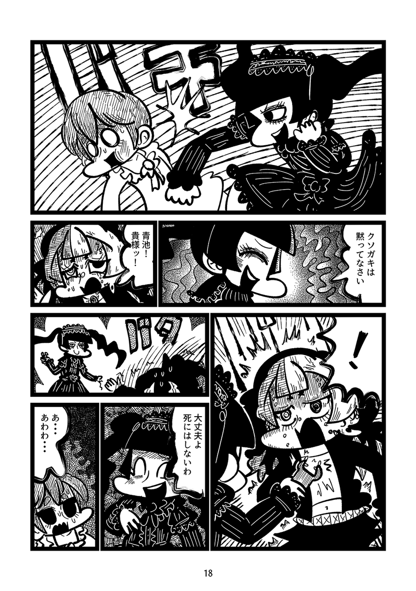 東京の大学に進学したおにーさんが女装男子になって帰ってきた漫画(5/6) 