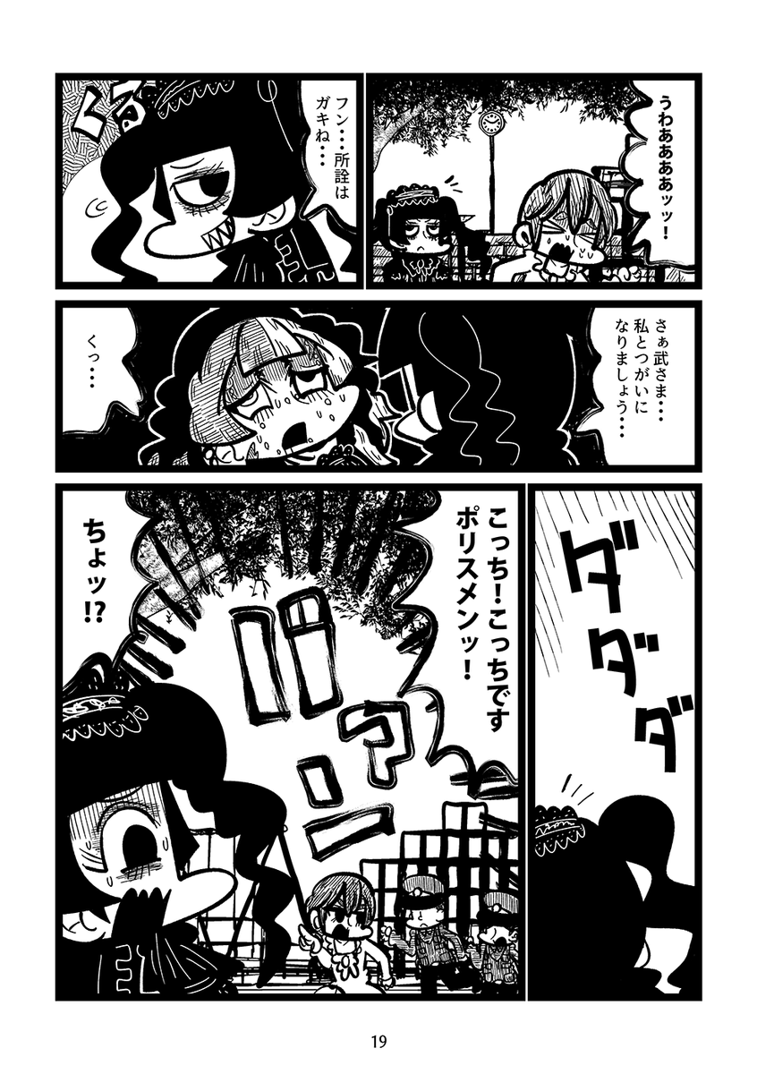 東京の大学に進学したおにーさんが女装男子になって帰ってきた漫画(5/6) 