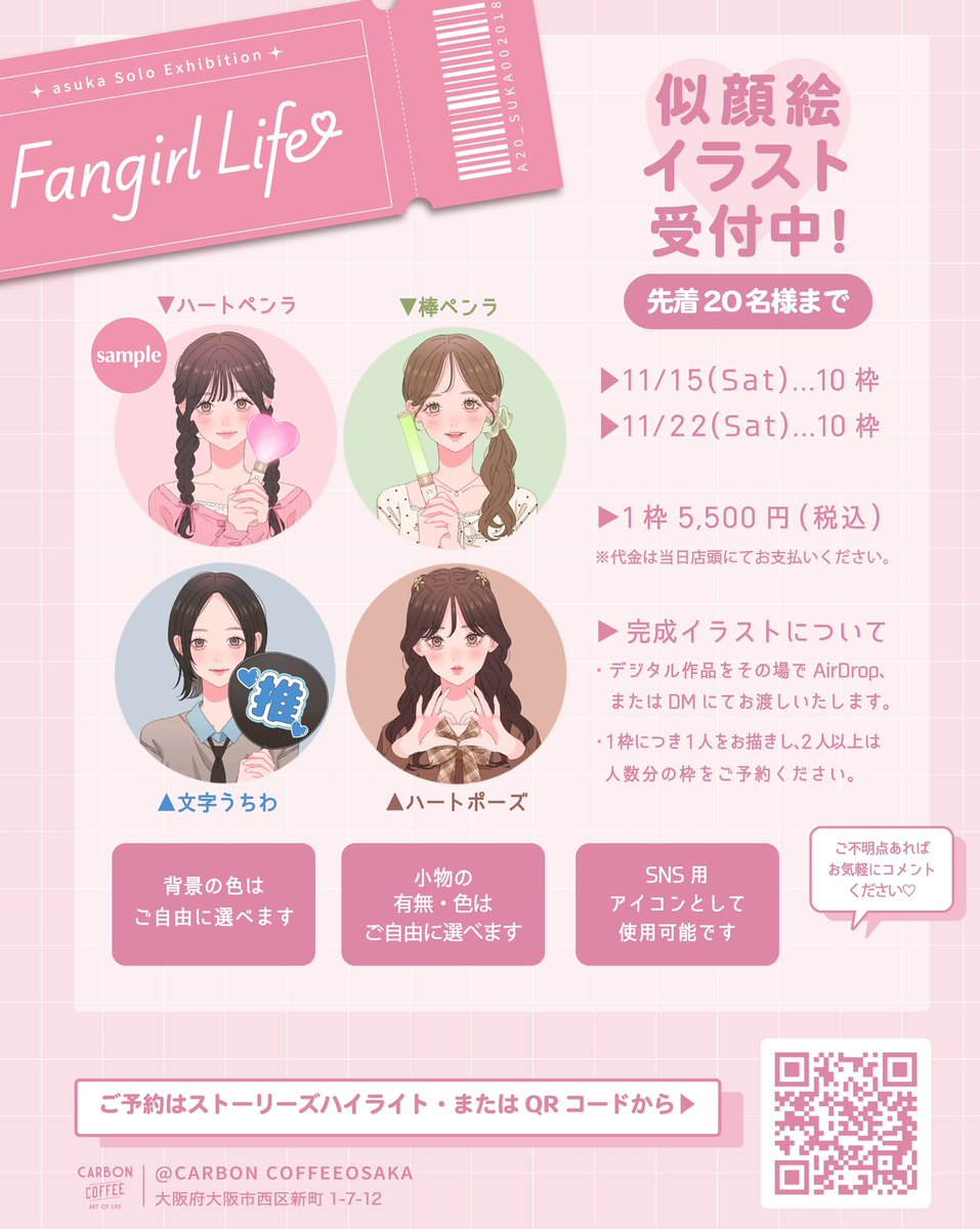 asuka (@a20_suka002018) / Posts / X