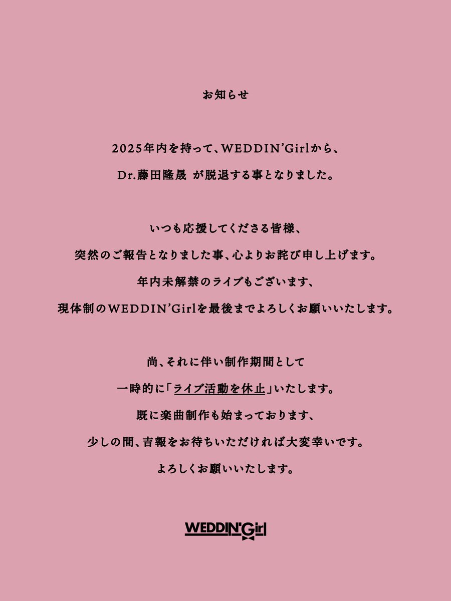 weddin_official's tweet photo. WEDDIN’Girlよりお知らせ💐 https://t.co/Oh3zMJKcVZ