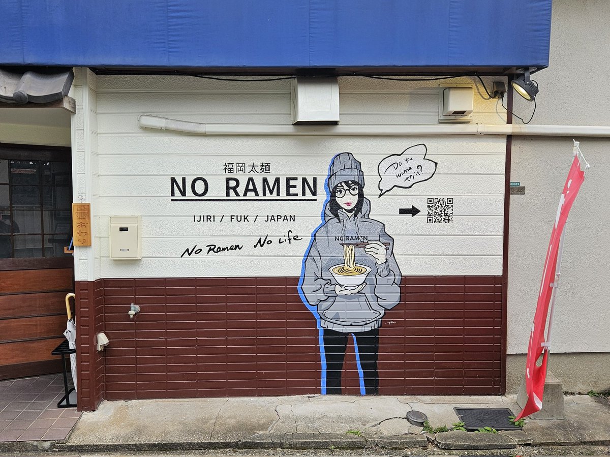 dango_o's tweet photo. #福岡太麺NORAMEN@南区井尻

本日2軒め
限定麺発売開始の #NORAMEN さん
お腹いっぱいだけど開店前に並ぶ😅

#煮干しラーメン
ニボ感を前面に押し出した一杯
エグみ苦みすら旨味ですね
炙り煮豚チャーシューがバリうま💕

味変でコンブ酢は個人的にナシ
そのままが一番美味しかったですー😅

#麺活日誌 https://t.co/t6HqzcpjN3