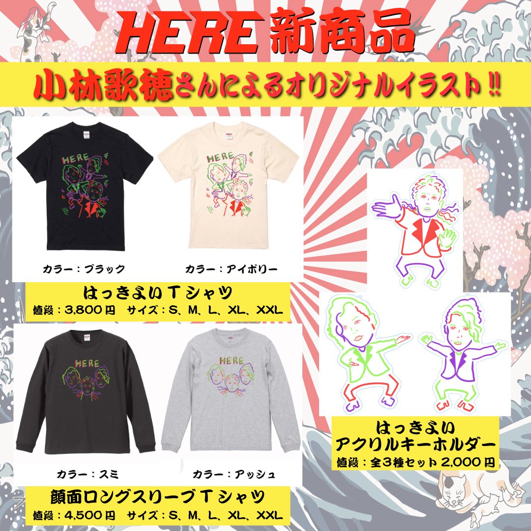 HERE 尾形回帰 tweet media