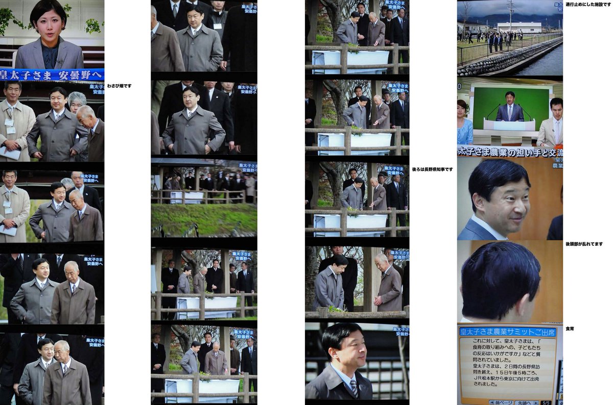 kgfh2ifgNihk5ta's tweet image. 2011年11月15日　安曇野市穂高わさび田視察長野県内ニュース、灰色コートに思いっきり手を突っ込んだまま視察公務の徳仁縦連結画像（Part2195-368奥様ご提供）